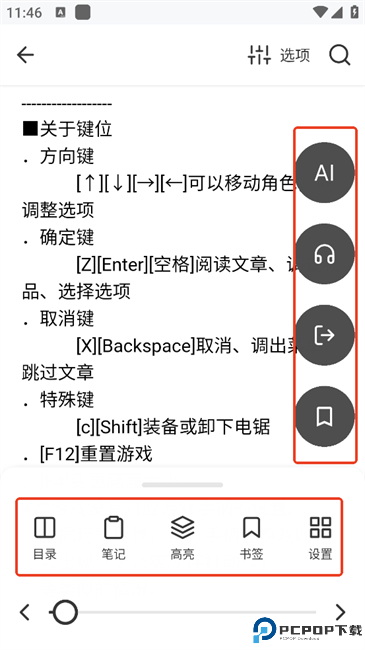 Koodo Reader最新版