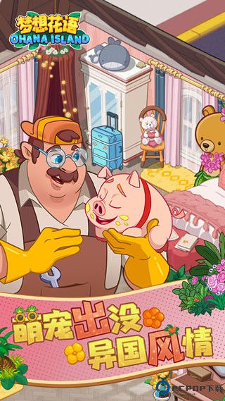 梦想花语游戏手游最新版