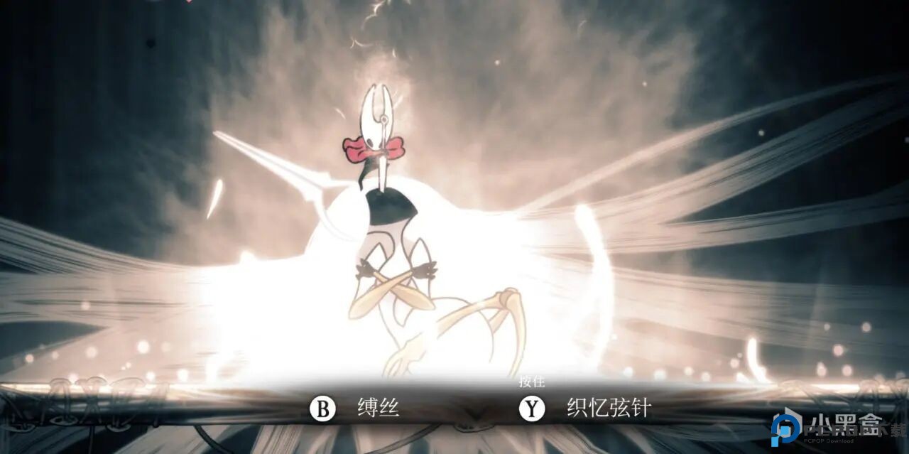 空洞骑士丝之歌移植版