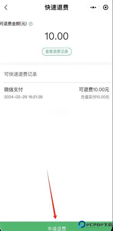 畅的充电