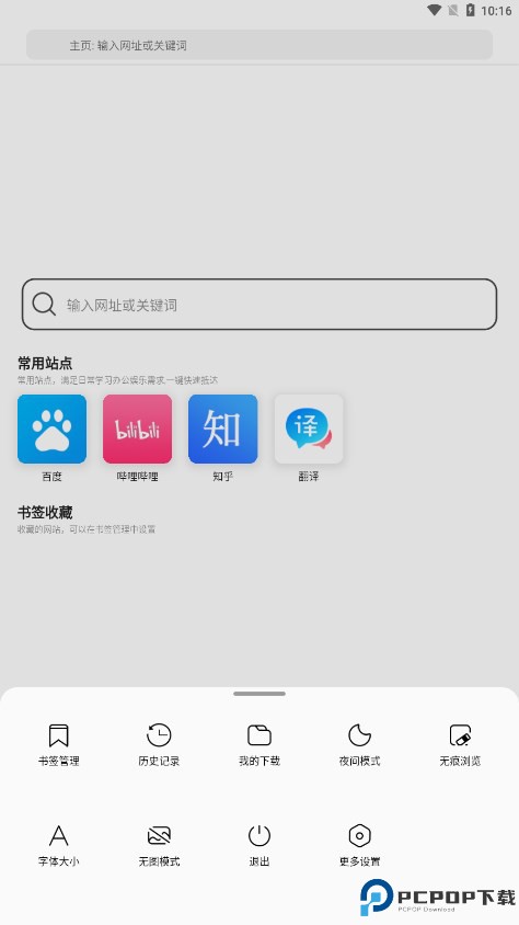 畅游浏览器app最新版