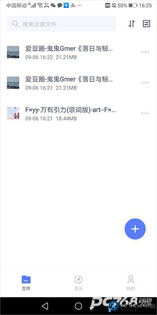 123云盘官方正版