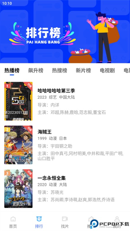 星星视频官方版最新版