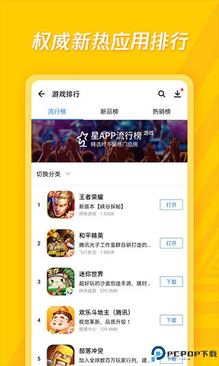 应用宝app官方最新版