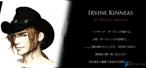 最终幻想8高清重制版