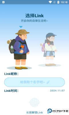 link自律计划