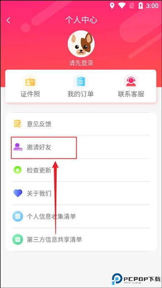 证件照制作相机