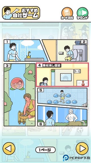 神回避1中文版免费下载