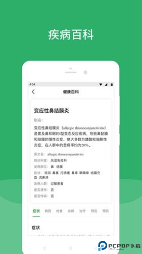 北京安贞医院最新版