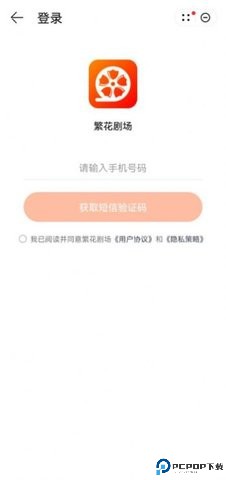 繁花剧场免费版