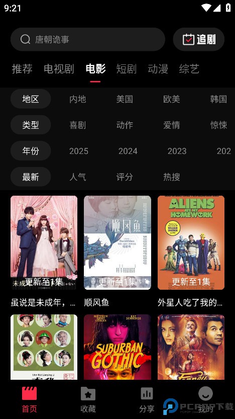 天天剧场最新版