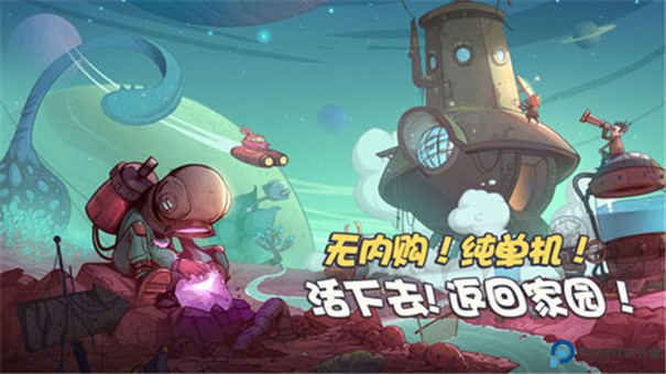 异星传奇手游最新版