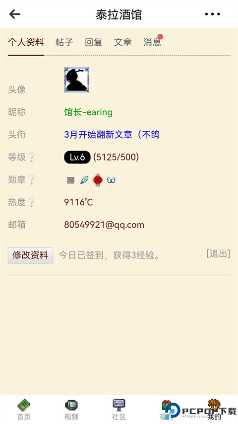 泰拉酒馆最新版