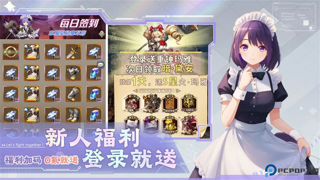 光之萌约定制版免费下载