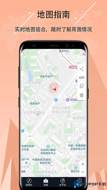 超级指南针最新版