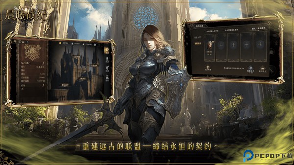 晨曦战纪测试服免费下载