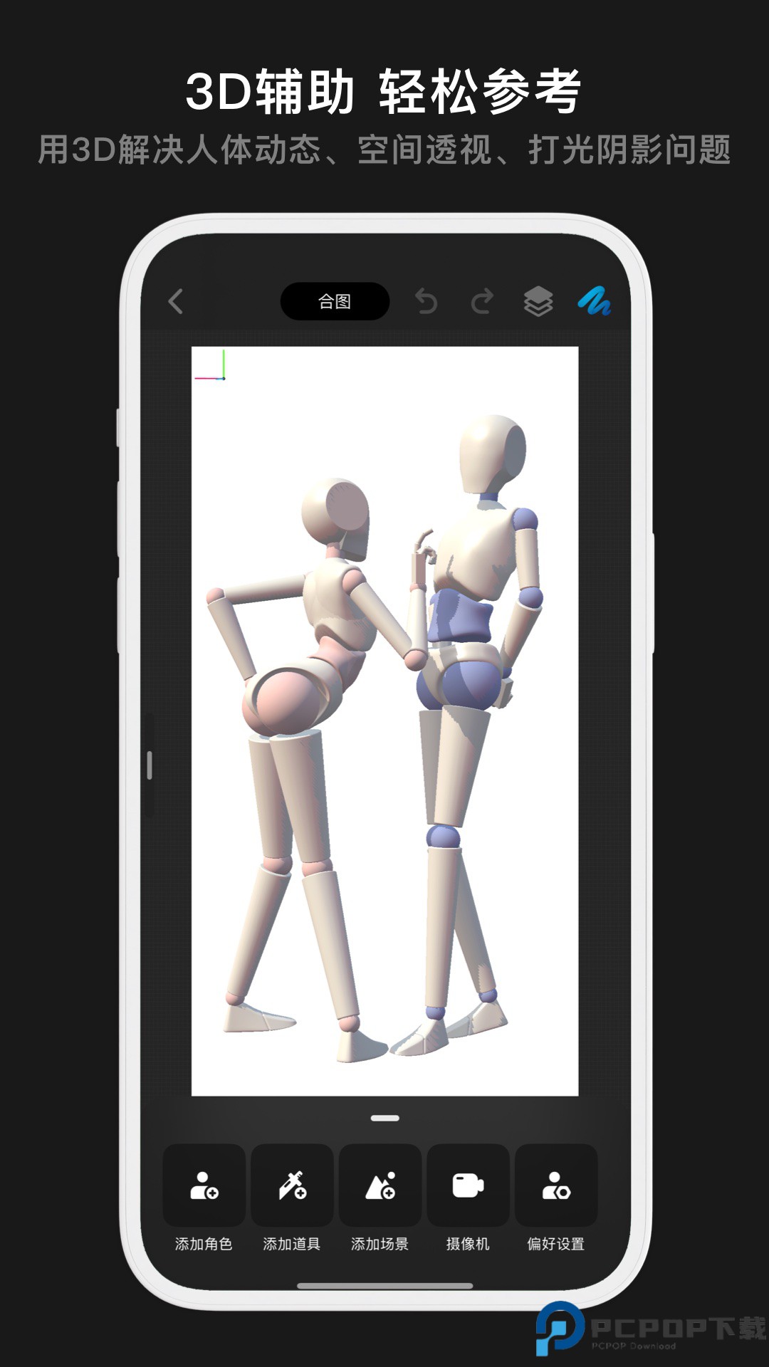 Pofi无限绘画软件最新版