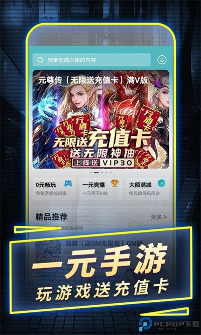 一元手游最新版最新版