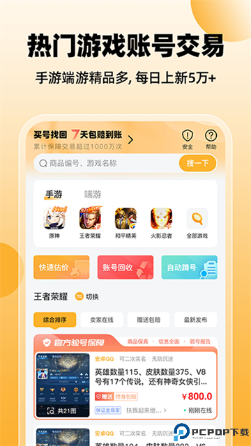 戏仔官方版