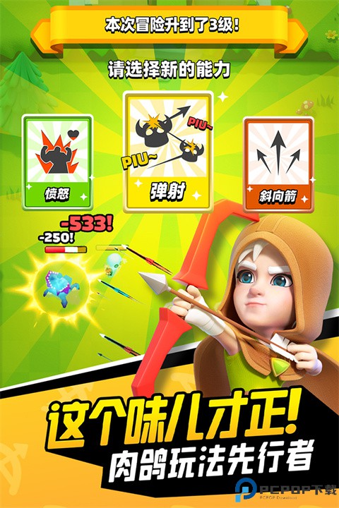 弓箭传说手游下载免费下载