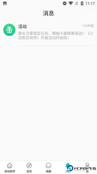 酷酷跑官网正版