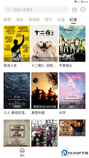 莫扎兔影视app官方最新版