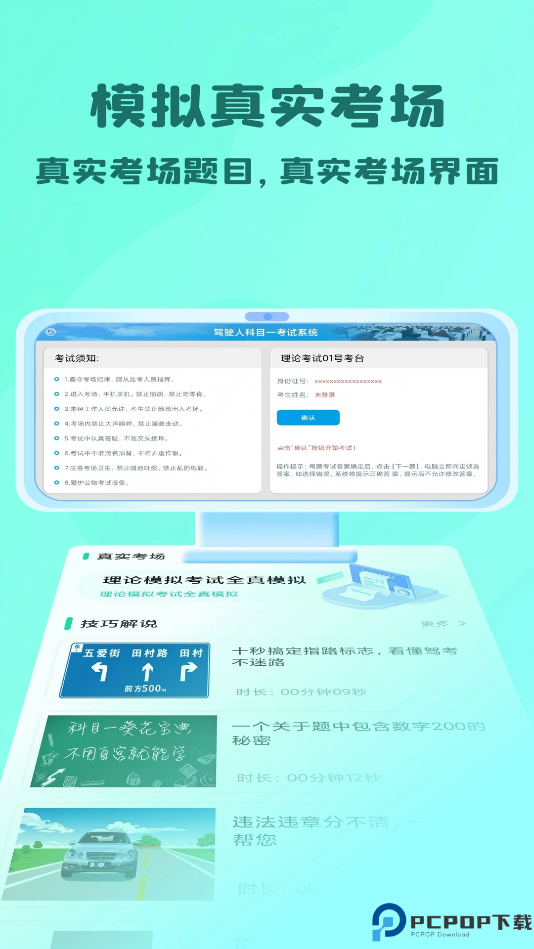 一点驾考手机版