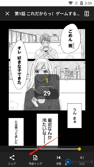 GANMA漫画官方正版