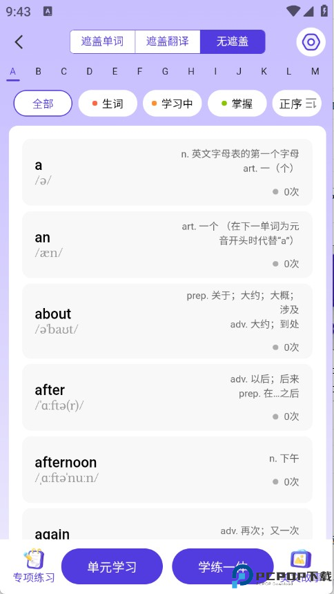 百佳单词速记安卓版