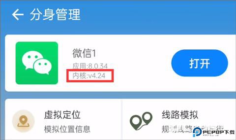 比翼多开官方版