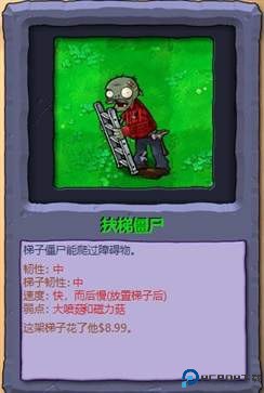 植物大战僵尸冒险时光手机版