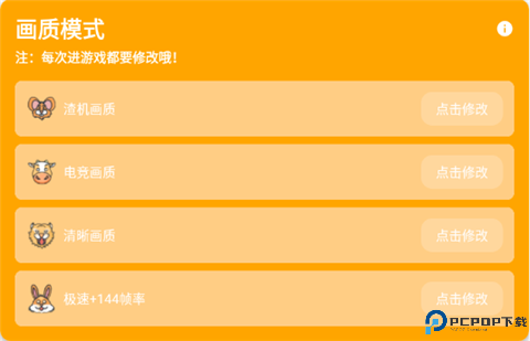 大白兔画质助手