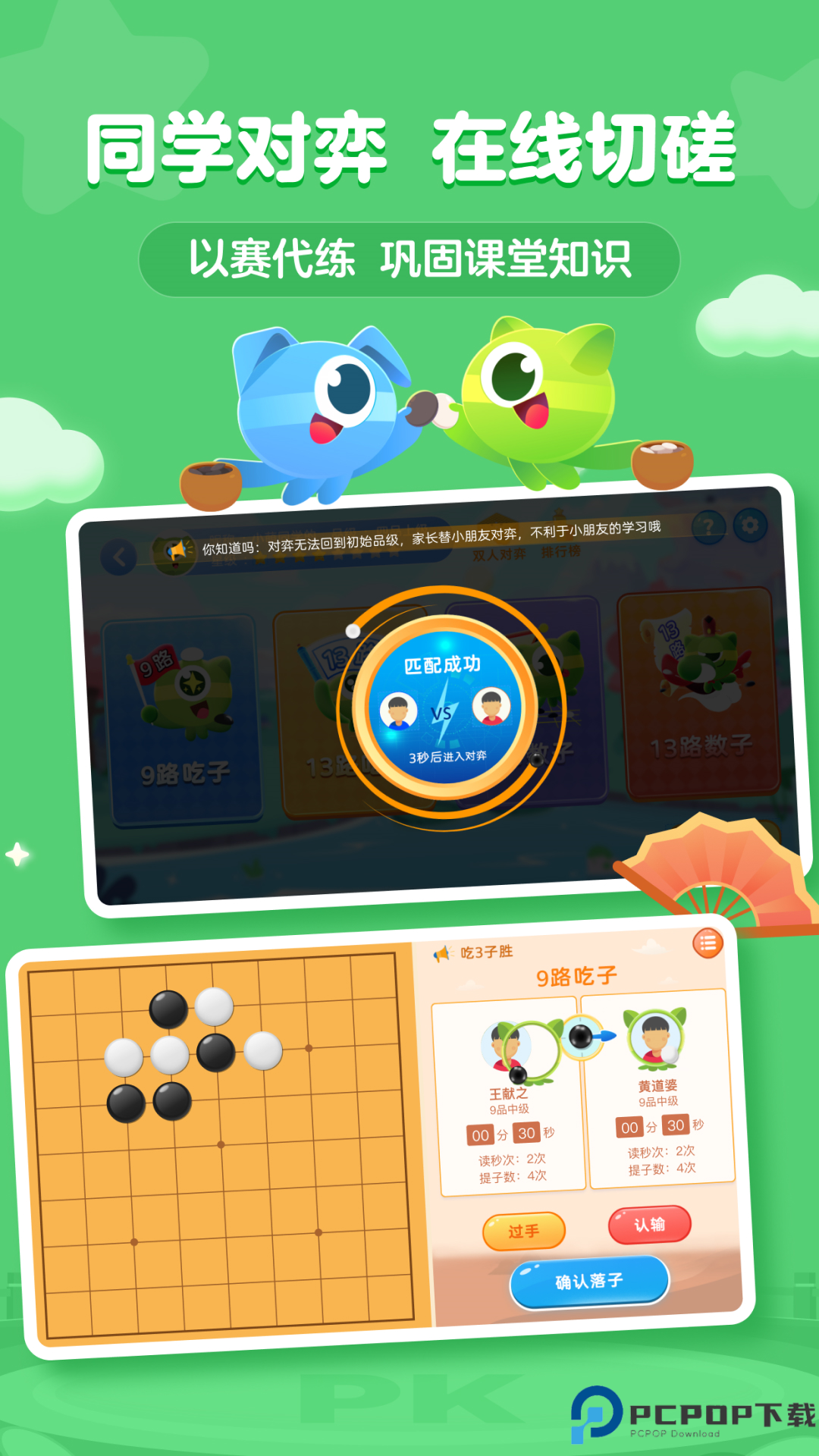 咕比启蒙最新版