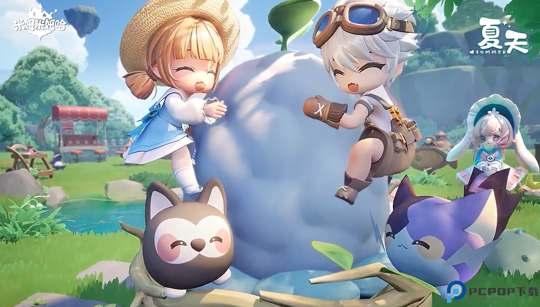 米姆米姆哈测试服