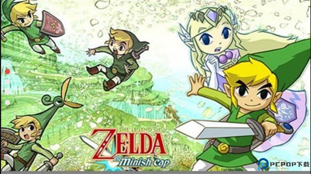 塞尔达传说缩小帽手游最新版