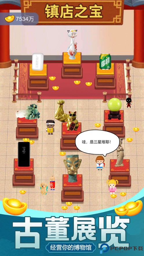 古董大师模拟器挖石油免费下载