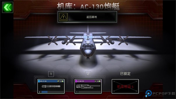 僵尸炮艇生存手游最新版