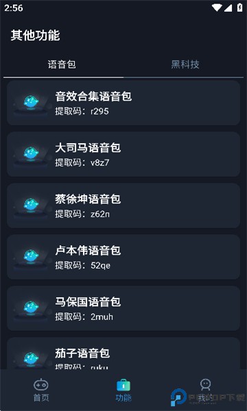 小茂画质助手120帧最新版