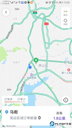 旅程司机最新版