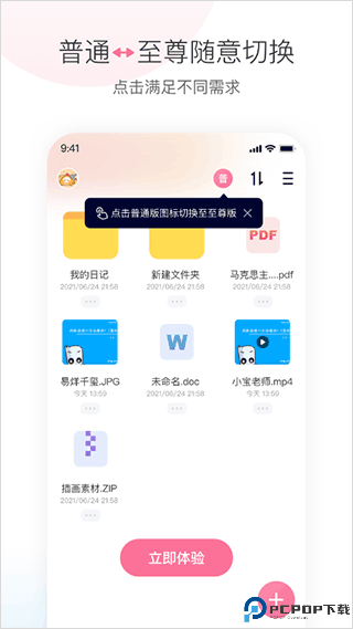 磁力宅手机版