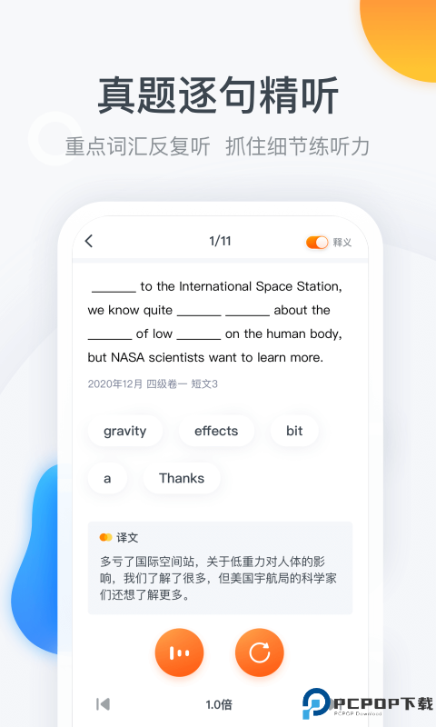 粉笔四六级官方版最新版