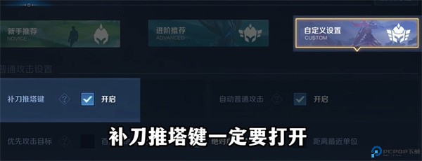 王者荣耀前瞻版