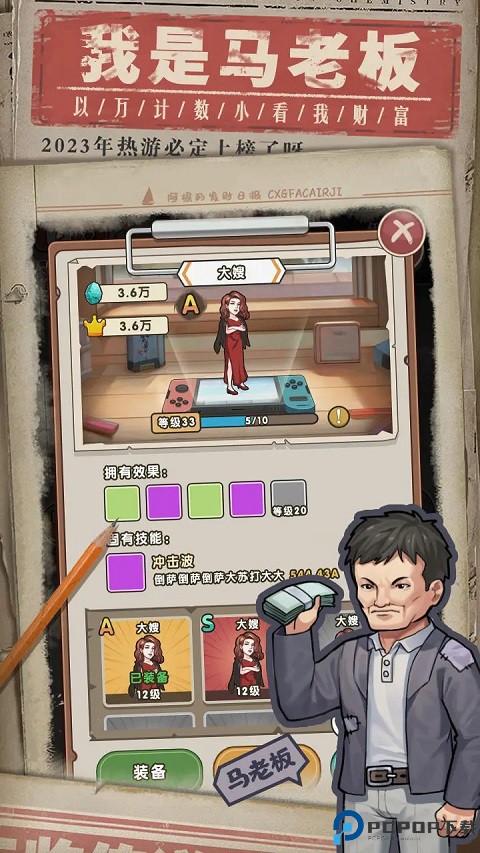 我就是强者安卓版免费下载