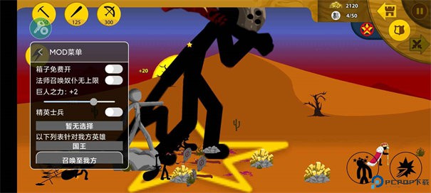 火柴人战争遗产巨人之力手游最新版