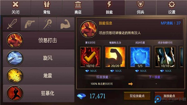 地牢编年史手游最新版