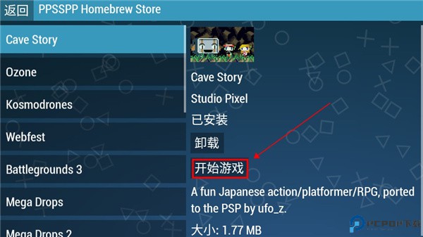 psp模拟器安卓版最新版