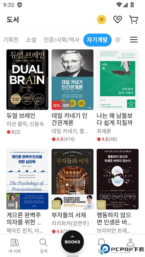 Ridibooks免费中文版