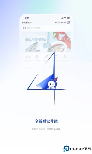 联联周边游最新版