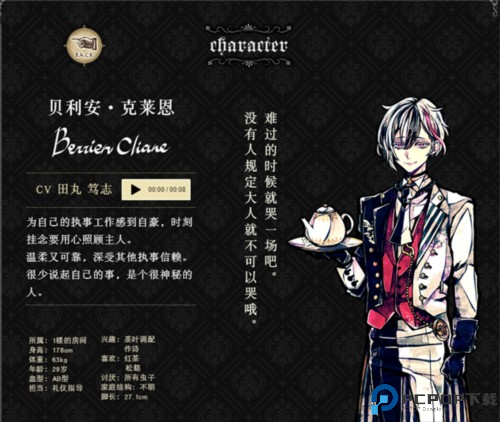 恶魔执事与黑猫扑家汉化版游戏截图8