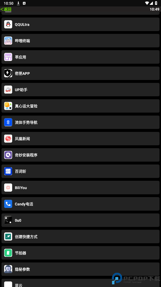 小趣空间手表版